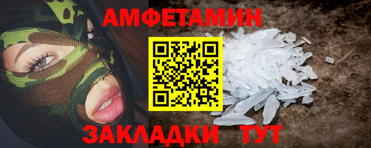 Муром  Amphetamine  Вход с VPN  Amphetamine VHQ 