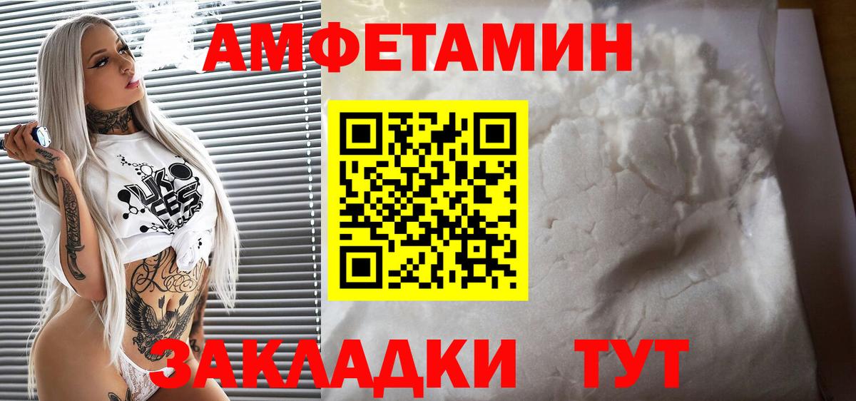 АМФЕТАМИН 98% Муром