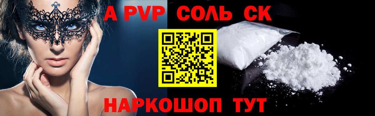 Муром  A PVP СК КРИС  A-PVP Crystall  Вход с VPN  А ПВП Crystall 