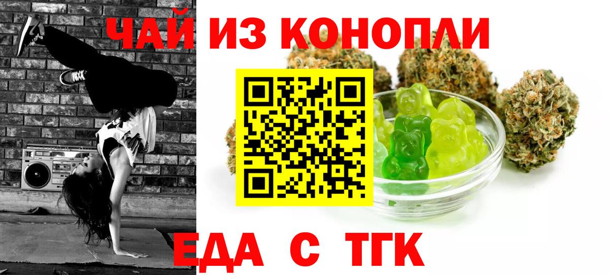 Муром  Еда ТГК конопля  Вход с VPN 