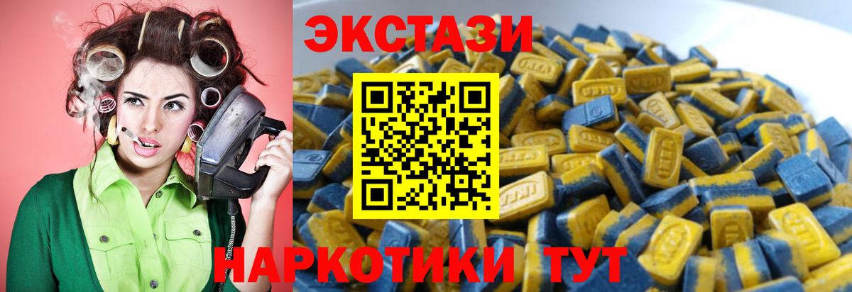 ЭКСТАЗИ  Вход с VPN  Муром  ЭКСТАЗИ mix  ЭКСТАЗИ 99% 