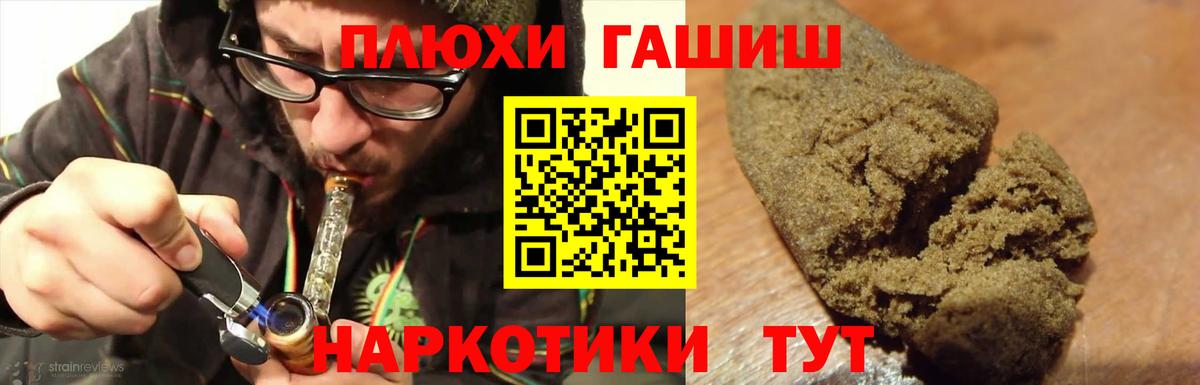 Муром  Гашиш убойный  Вход с VPN  Гашиш Cannabis 
