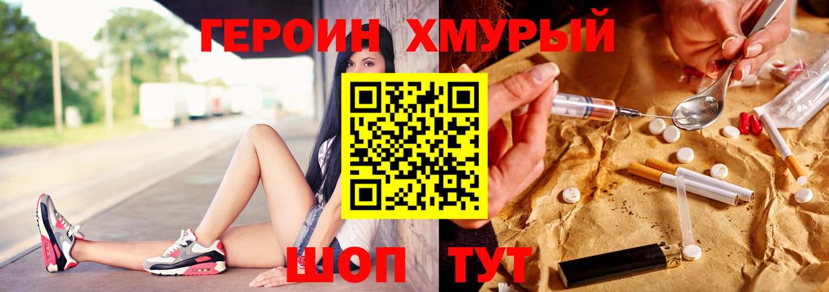 Муром  ГЕРОИН VHQ  Вход с VPN 