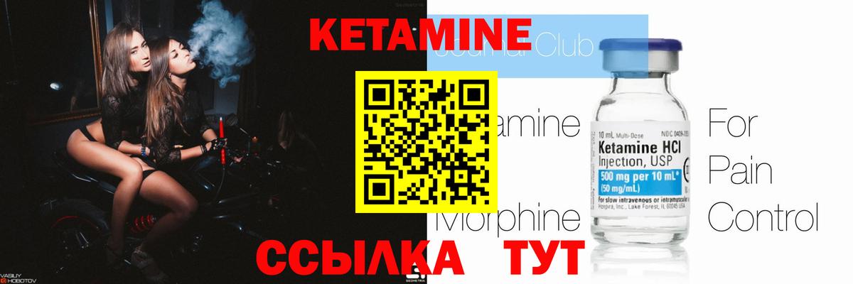 hydra ТОР  Вход с VPN  Муром  Кетамин ketamine  КЕТАМИН ketamine 