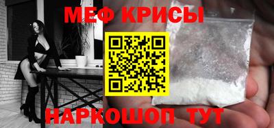 мефедрон Нарткала