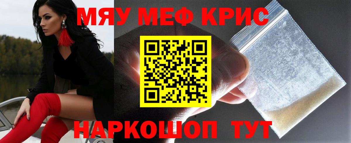 Мефедрон VHQ  МЕФ 4 MMC  МЕФ  Вход с VPN  Муром 