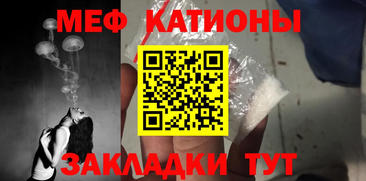 Меф мяу мяу кристаллы Муром