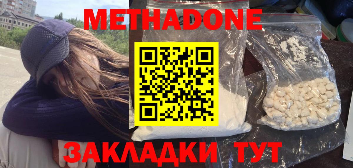 МЕТАДОН кристалл Муром