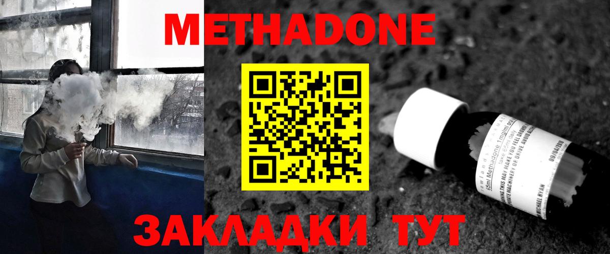 МЕТАДОН VHQ  Вход с VPN  Муром  МЕТАДОН methadone 