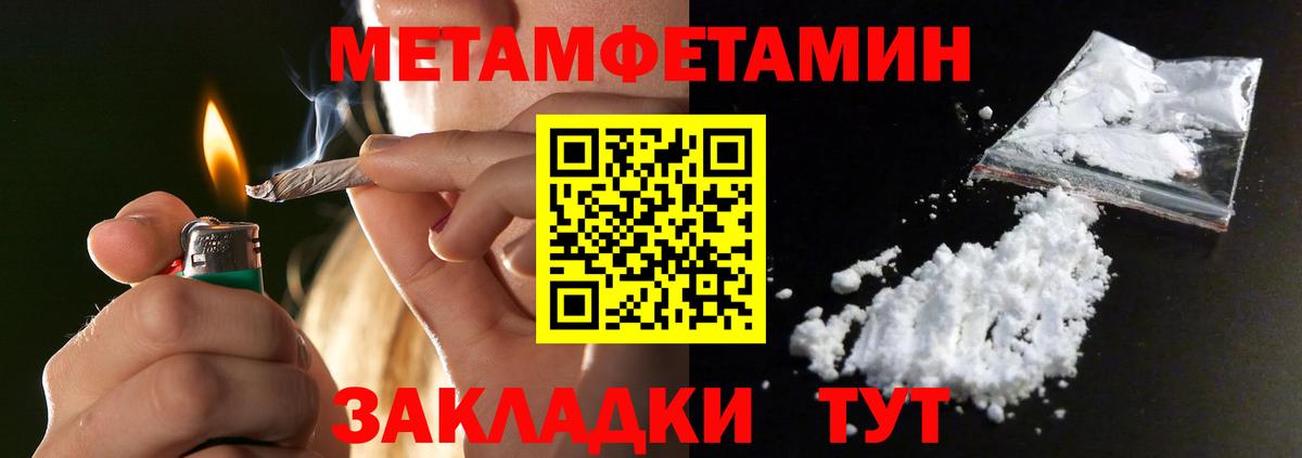 Метамфетамин  Вход с VPN  Муром  МЕТАМФЕТАМИН Methamphetamine 
