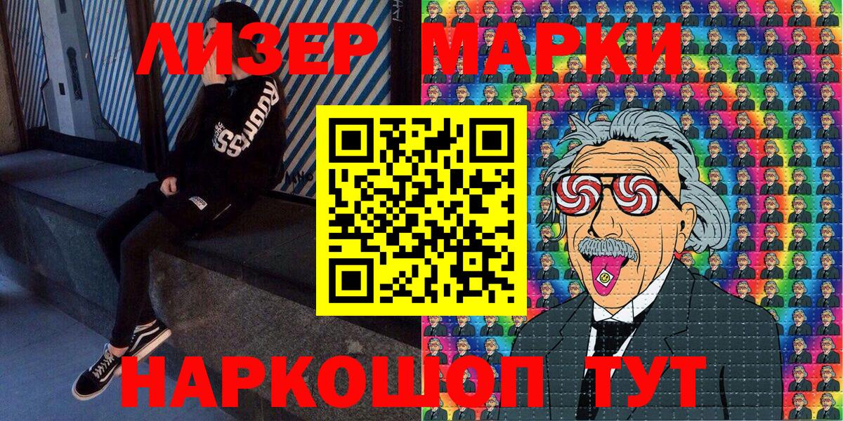 Наркотические марки 1,8мг  наркошоп  Муром  Вход с VPN 